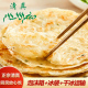 清真葱香手抓饼原味正宗家庭装 包邮 早餐手抓饼皮商用批发面饼煎饼