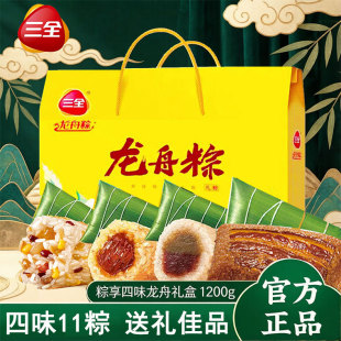三全.真空礼盒粽四味7粽共800g