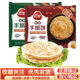 早餐商用批发装 三全正品 手抓饼杂粮原味葱香大黄米煎饼加热家庭装