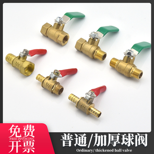6分1寸 气动球阀宝塔小球阀小阀门开关放气管铜阀手柄转动1
