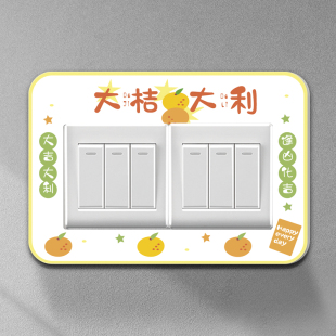 双开开关贴创意简约客厅遮丑装饰贴亚克力立体自粘插座边框保护套