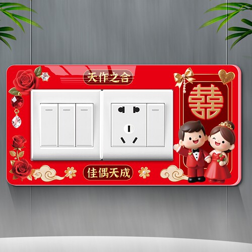 结婚喜字装饰墙贴红色插座保护套