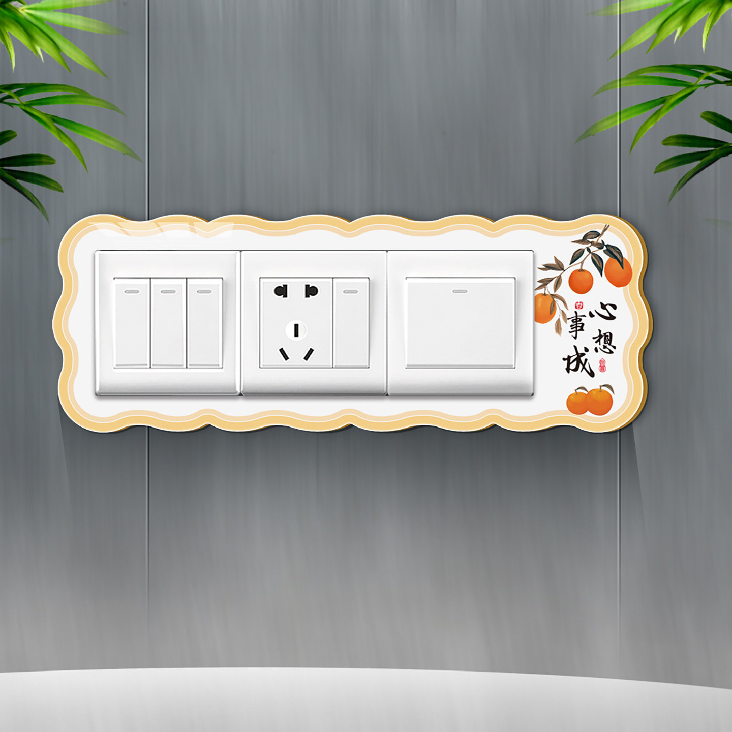 吉祥如意开关贴中国风双联墙面补洞口遮丑装饰贴画定制创意插座贴