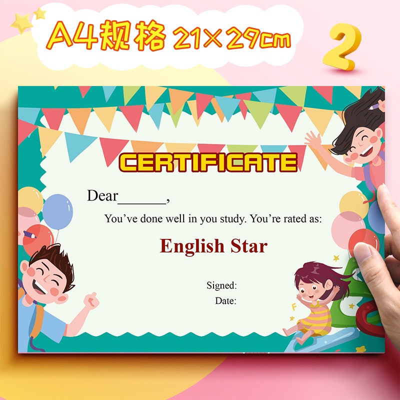 a4英语之星奖状纸儿童english star英文奖励荣誉证书三四五年级创意