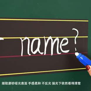 英语四线三格磁性红线黑板贴教师用墙贴公开课板书贴教具粉笔字练习板家用儿童英文格田字格磁力贴磁吸白板贴