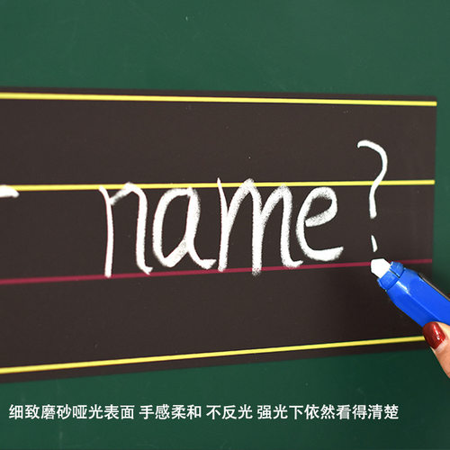 英语四线三格磁性红线黑板贴教师用墙贴公开课板书贴教具粉笔字练习板家用儿童英文格田字格磁力贴磁吸白板贴