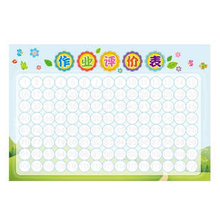 加量120格小学生作业评价表自带粘性贴贴纸教师教学创意儿童学习情况评分奖励记录表一二年级卡通可爱1-6年级