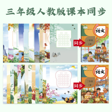 三年级教材配套古诗词硬笔书法专用纸天天学写好看字a4田字米字格混装铅笔钢笔练字纸练习纸比赛作品纸中国风