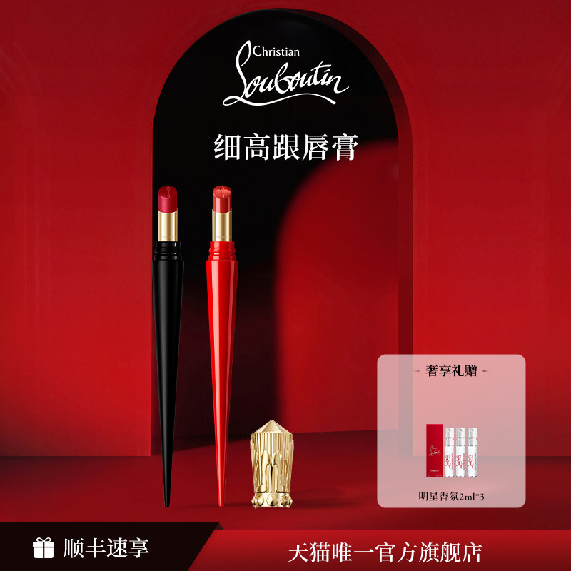 【顺丰速达】CL路铂廷细高跟唇膏礼盒萝卜丁口红386L裸玫瑰礼物