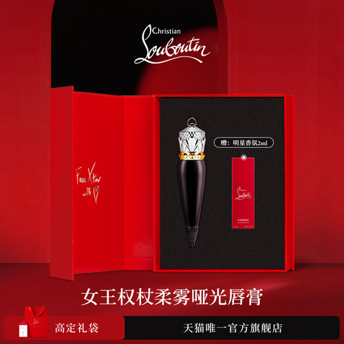 女王权杖唇膏 新色上市