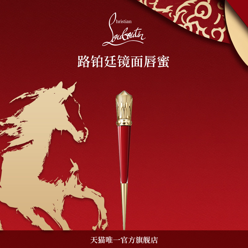 【新年礼物】路铂廷细高跟系列镜面唇蜜丝绒镜面润泽保湿持妆新品,彩妆/香水/美妆工具,唇膏/口红,淘宝优惠券,粉丝福利购,淘宝优惠卷