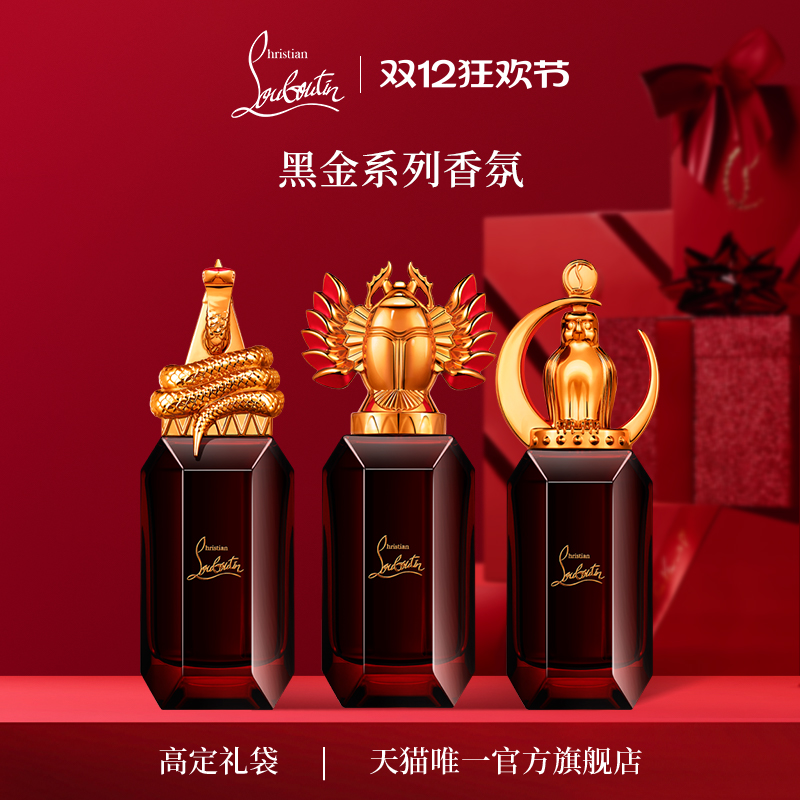 CL路铂廷黑金香水木质香调持久