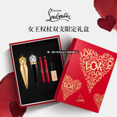 限定 口红礼盒萝卜丁权杖唇膏套装 情人节礼物 CL路铂廷双支装
