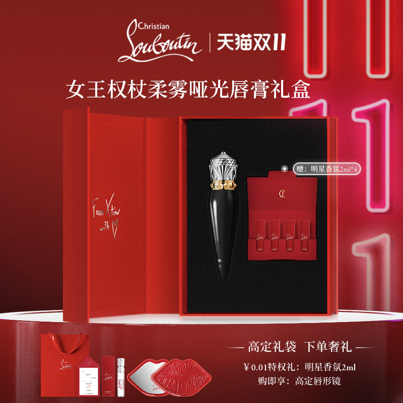 【双11即刻抢购】CL路铂廷女王权杖唇膏礼盒萝卜丁口红001M礼物女