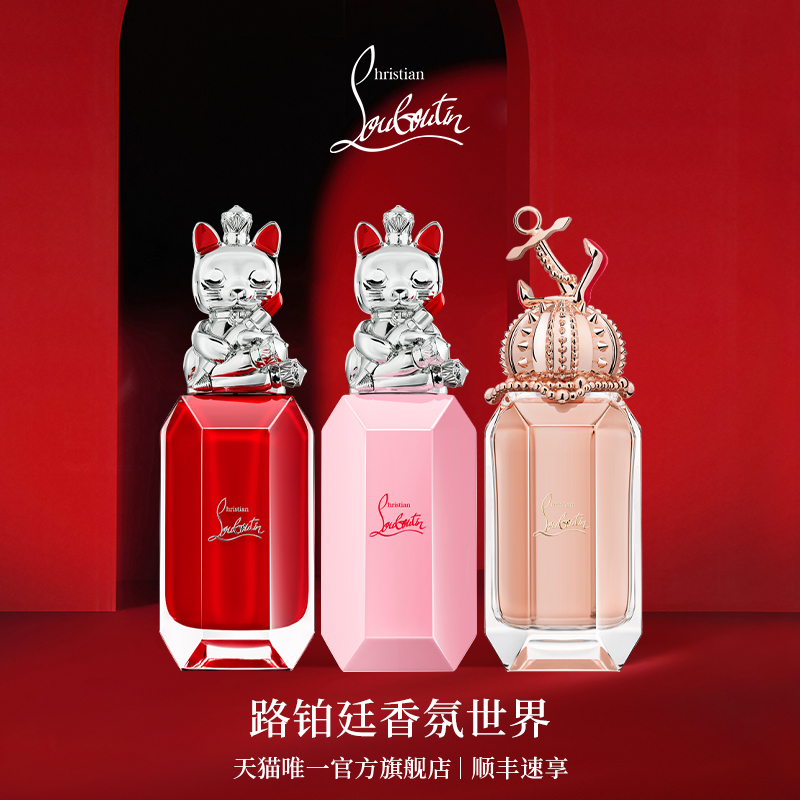 CL路铂廷香水幸运之喵玫瑰限定版