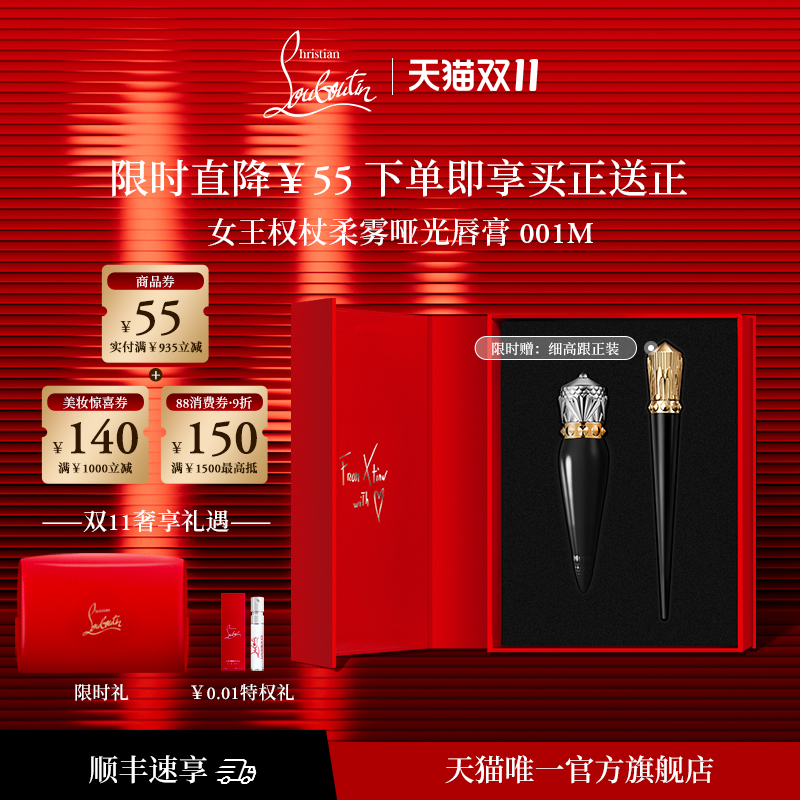 CL路铂廷萝卜丁口红礼物官方正品