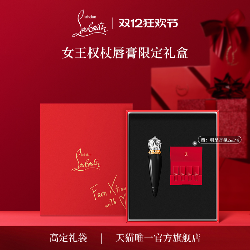 CL路铂廷女王权杖唇膏萝卜丁口红