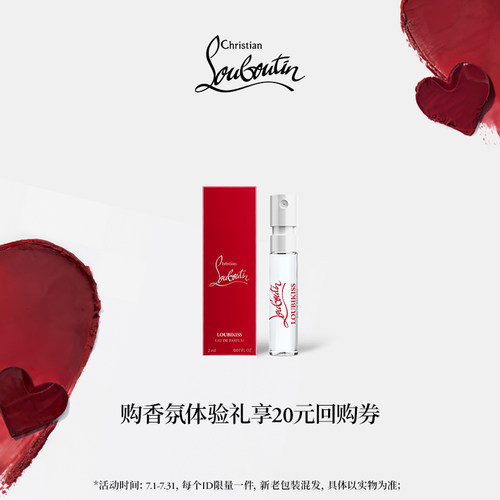 路铂廷明星香氛小样2ml
