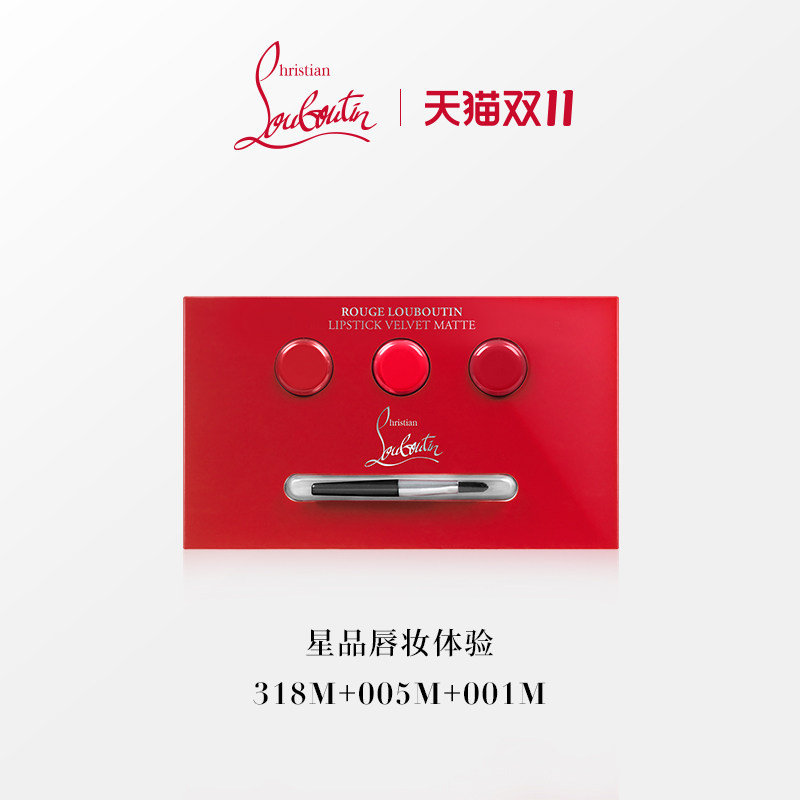 【会员专享】CL路铂廷星品唇妆体验礼回购享定制唇膏套高性价比高么？