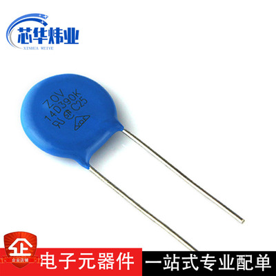 压敏电阻器14D390K 14mm 39V突波吸收器 全新现货电阻器14D-390
