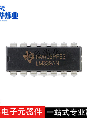 全新原装现货 直插 LM339AN PDIP-14 四路差分比较器IC芯片