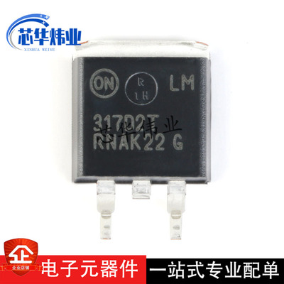 原装现货 LM317D2TR4G TO-263-2 1.5A可调正输出线性稳压器芯片