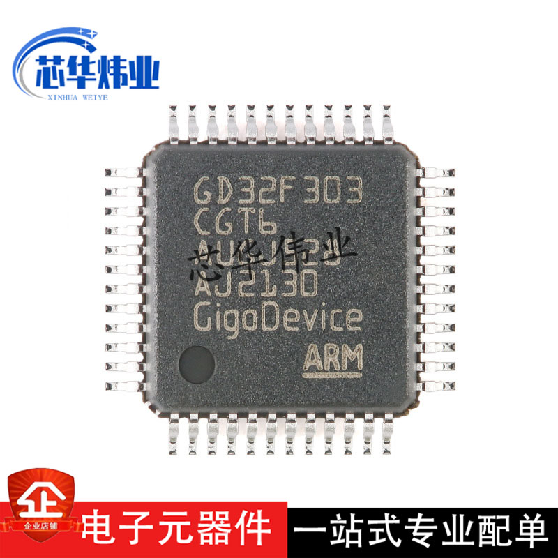 全新原装现货D32F303CGT6 贴片LQFP-48 ARM 32位微控制器-MCU芯片