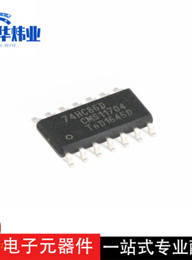 原装现货 贴片 74HC86D,653 SOIC-14 四路2输入异或门 逻辑芯片