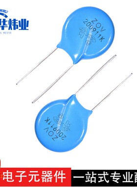 压敏电阻 20D911K 911K20D 10% 电路过压保护压敏电阻器910V 现货