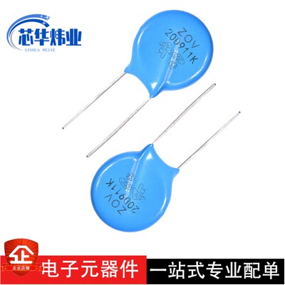 压敏电阻 20D911K 911K20D 10% 电路过压保护压敏电阻器910V 现货