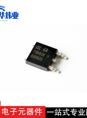 全新原装 L78M08CDT-TR L78M08 78M08 贴片TO-252 三端稳压器芯片