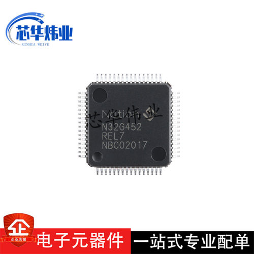 全新 N32G452CCL7 LQFP-48 ARM Cortex-M4 32位微控制器-MCU芯片