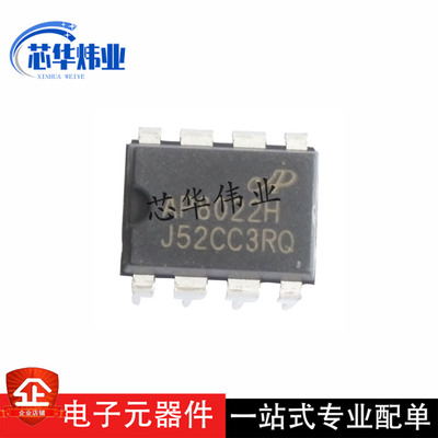 全新原装现货 AP8022H 直插DIP-8 电磁炉芯片/DVD电源管理 芯片IC