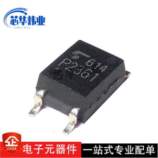 全新原装现货 TLP2361(TPL.E(T TLP2361 P2361 贴片封装SOP5 光耦