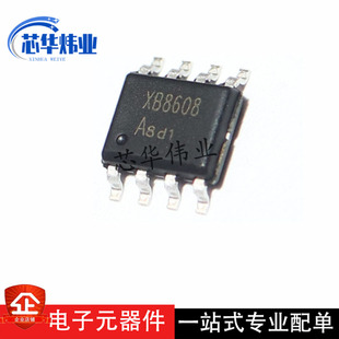 XB8608AJ 贴片封装 SOP8 2-2.4A 移动电源管理芯片IC全新原装现货