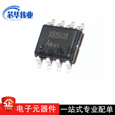XB8608AJ 贴片封装 SOP8 2-2.4A 移动电源管理芯片IC全新原装现货