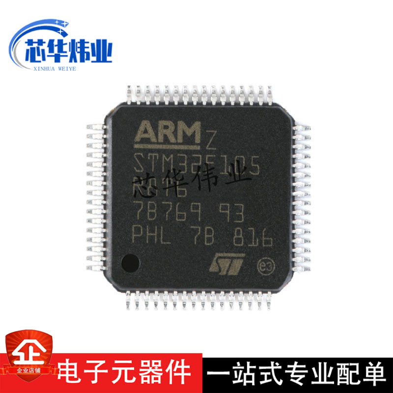 ST/STM32F105R8T6 LQFP-64 ARM Cortex-M3 32位微控制器-MCU