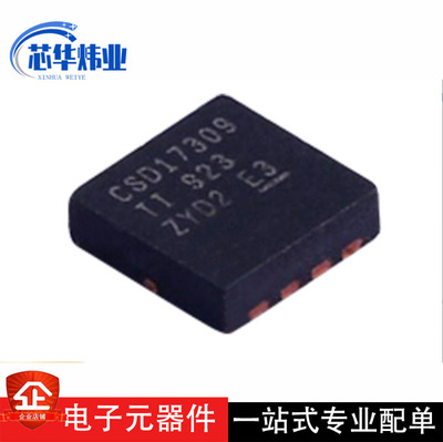 全新原装 CSD17309Q3 VSON-CLIP-8 贴片场效应管 足60A/30V N沟道