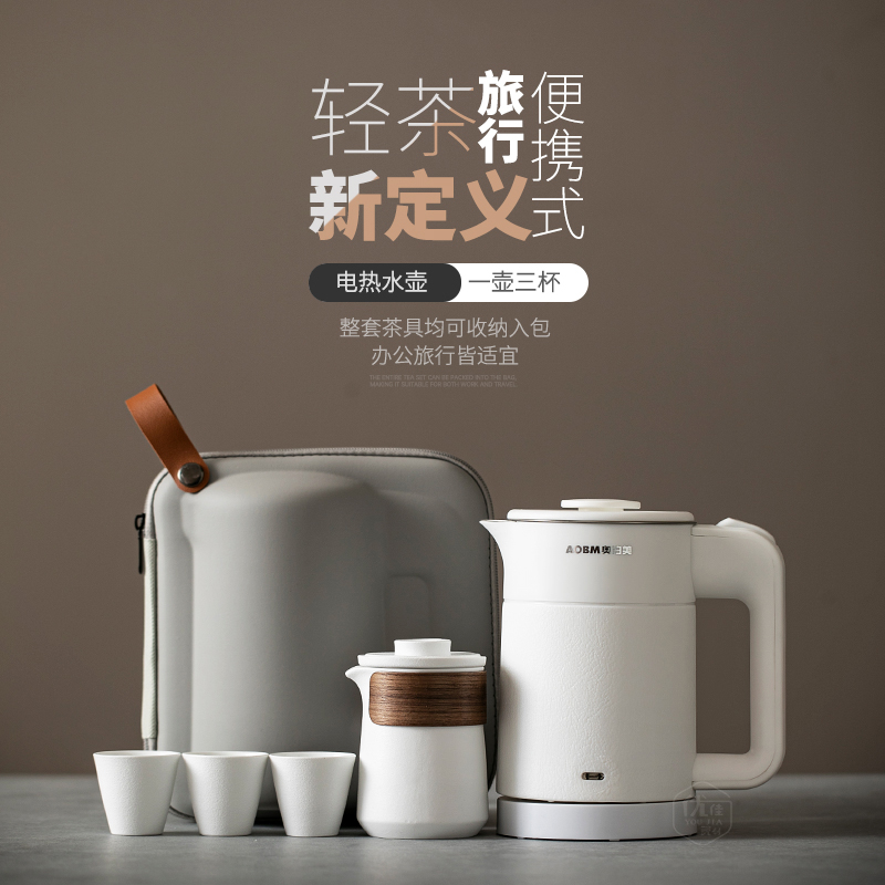皆茶事烧水壶便携旅行茶具套装