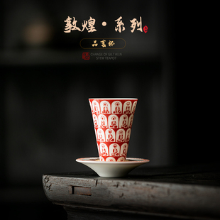 敦煌千佛陶瓷闻香杯茶杯家用高档功夫茶具品茗杯个人专用喝茶单杯