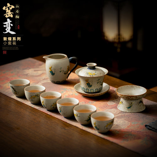 敦煌飞天陶瓷功夫茶具套装