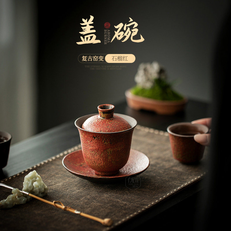 老岩泥石榴红赭石釉三才盖碗茶杯带盖高档泡茶碗功夫茶具岩茶盖碗,餐饮具,盖碗,淘宝优惠券,粉丝福利购,淘宝优惠卷