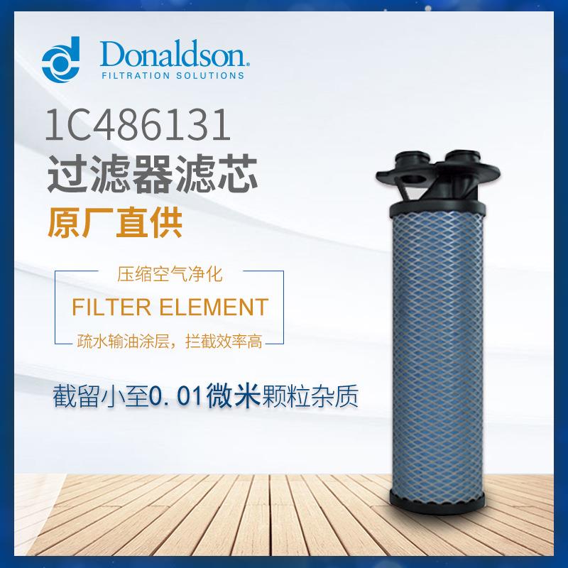 C厂家正品1C48611大流量压缩空气过滤器芯精密过滤