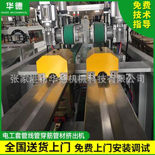 一出二PVC管材生 产线 电工套管线管穿筋管材挤出机塑料管设备