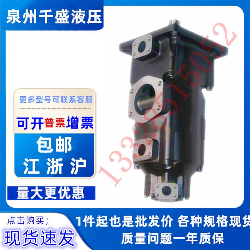 丹尼逊双联叶片泵T6EE-052-052-1L 2L 3L 4L 5L03-A1油泵