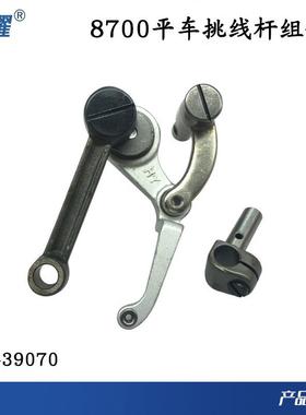 工业缝纫机平车55508700中等挑线杆组件9件套110-39070机械