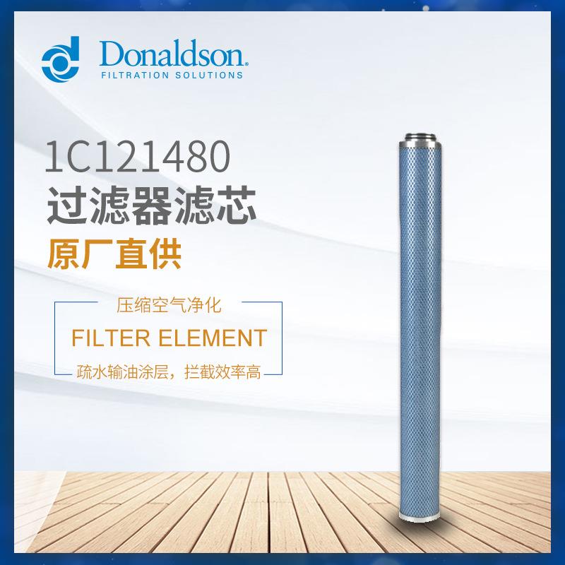 C正品1C121480压缩空气过滤精密过滤MF 20/0 不锈钢滤芯