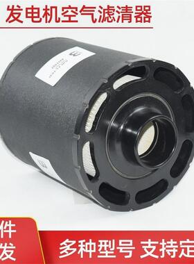 C085004 AH1107 11033214 1310250345 船舶柴油发电组空气滤芯器