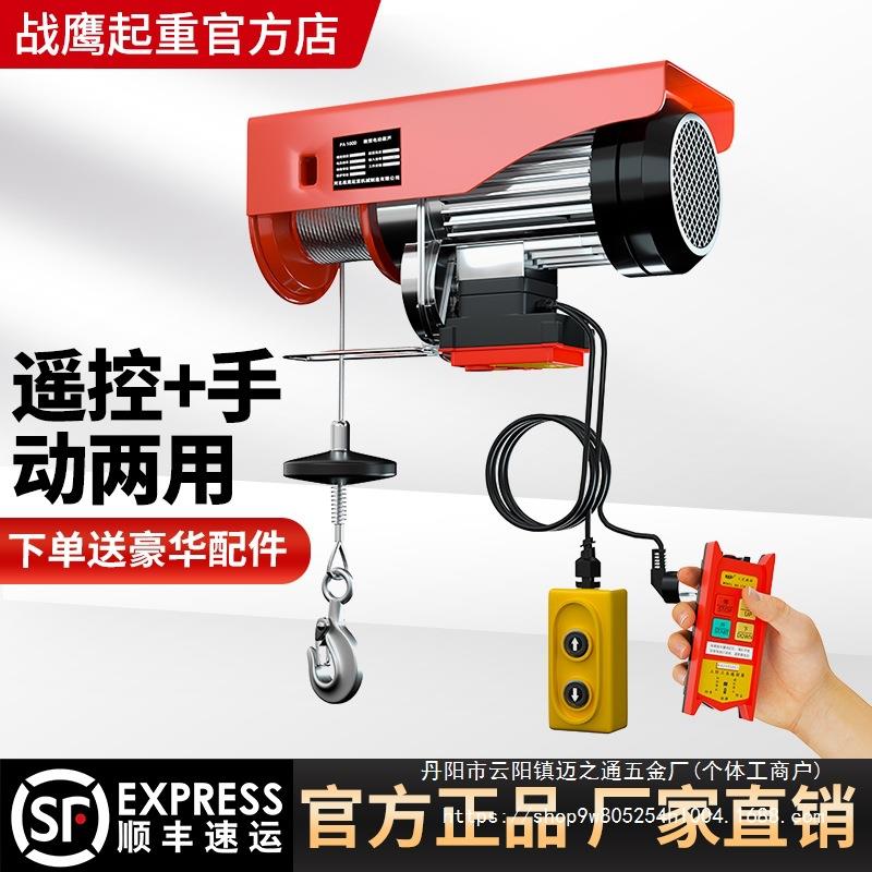 微型电动葫芦220V家用小型吊机1/0.5吨卷扬提升机绞盘升降起