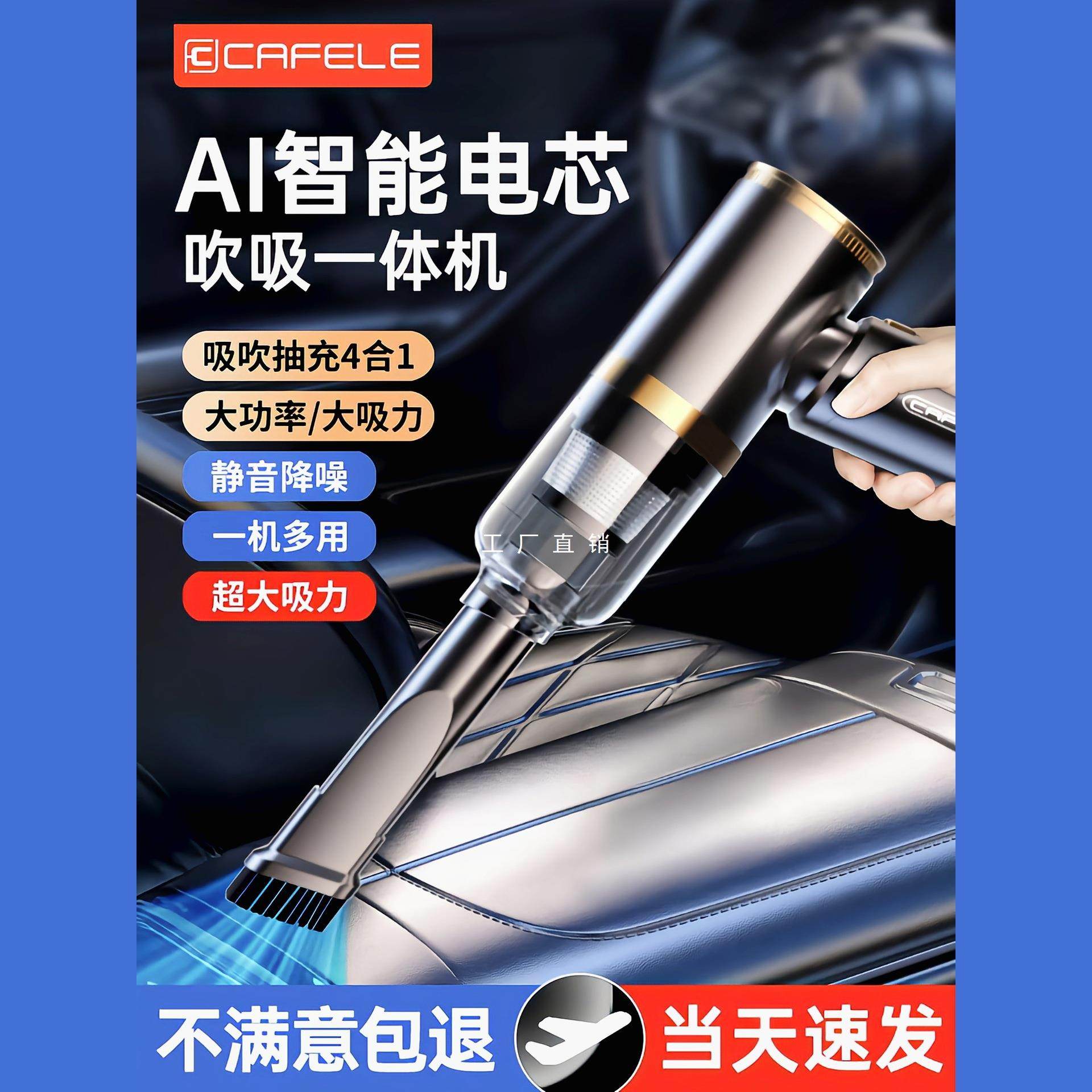 卡斐乐车载吸尘器车用无线充电吸吹家用大吸力功率小型手持迷你